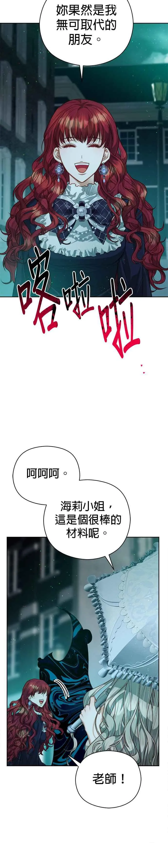 第70话19