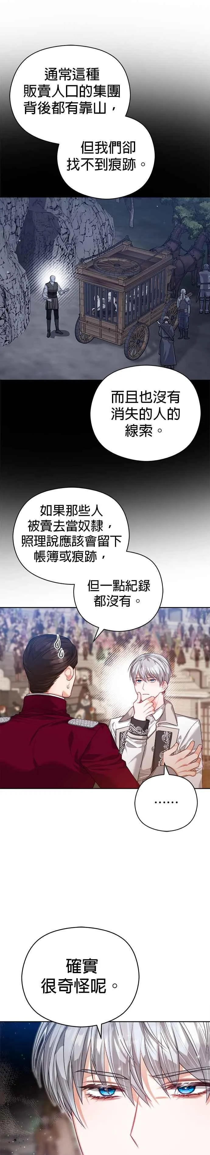 第64话21