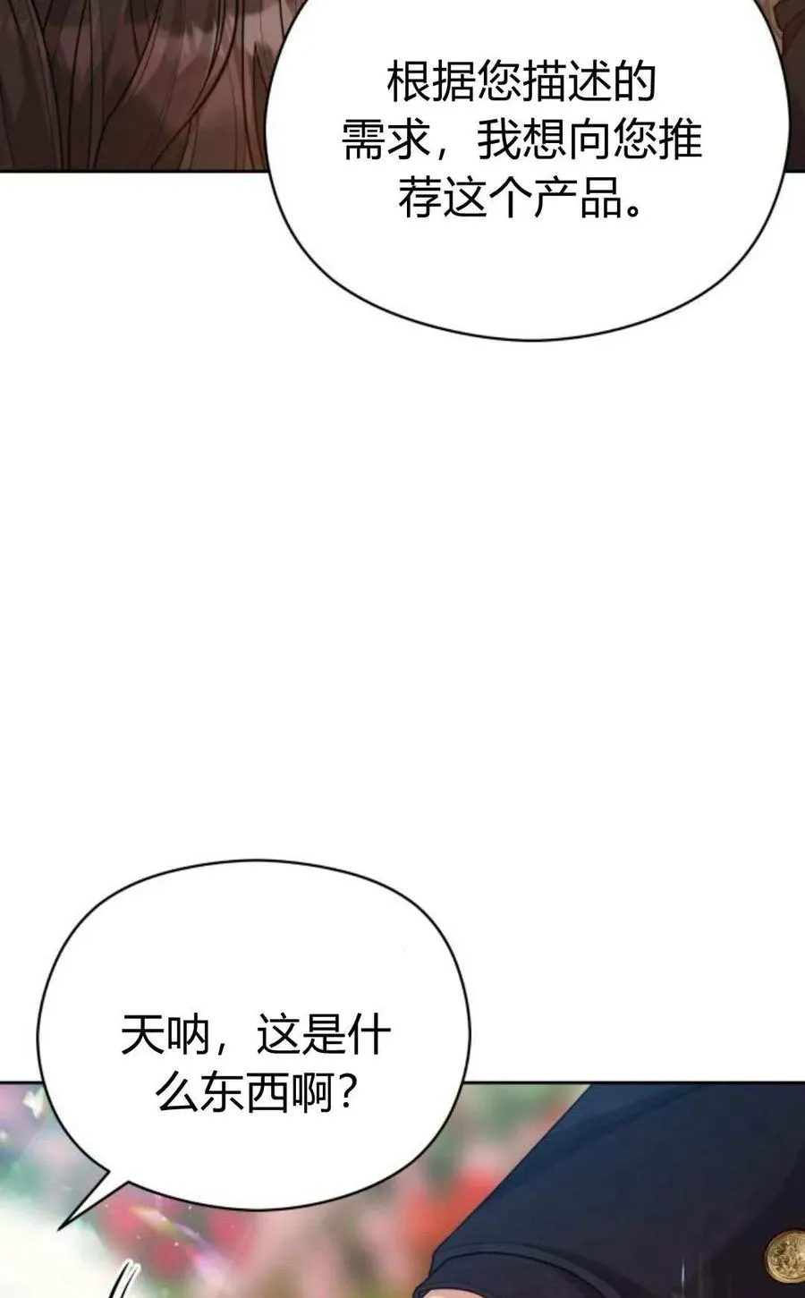 第37话7