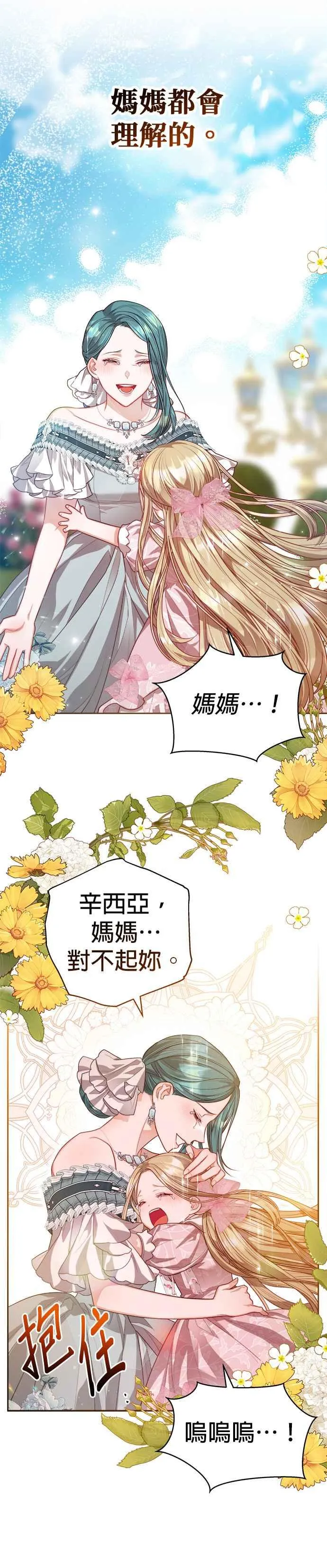 第57话7