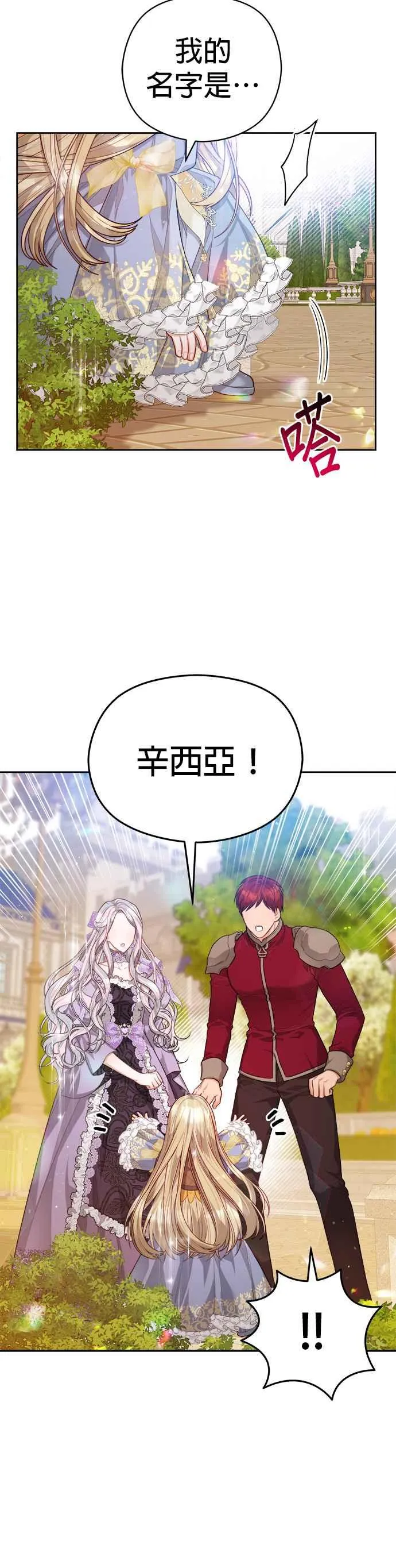 第54话13