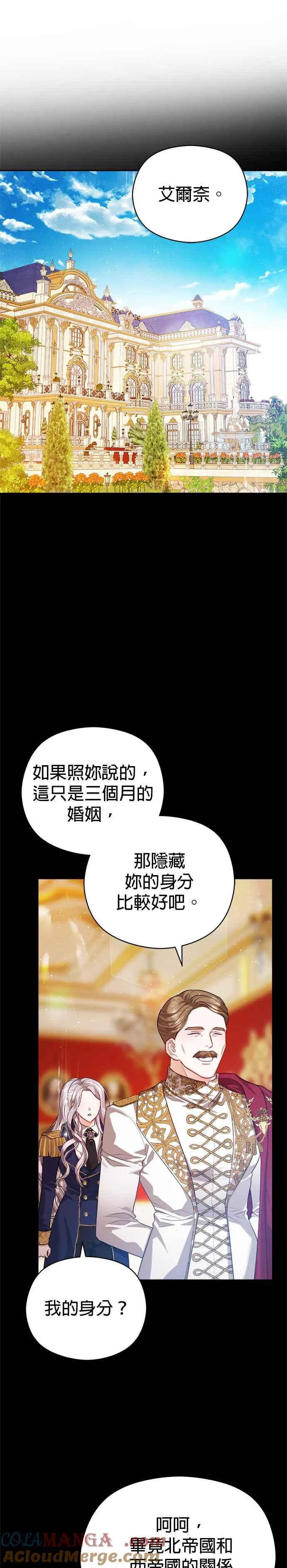 第71话12