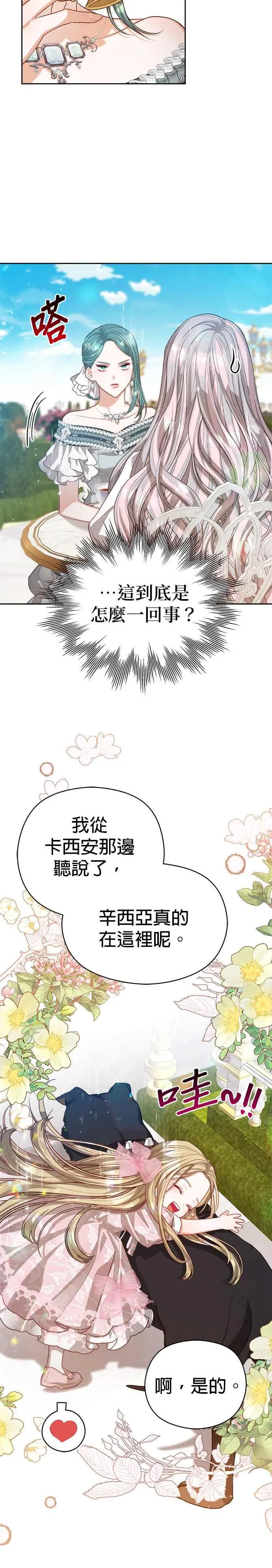 第56话23