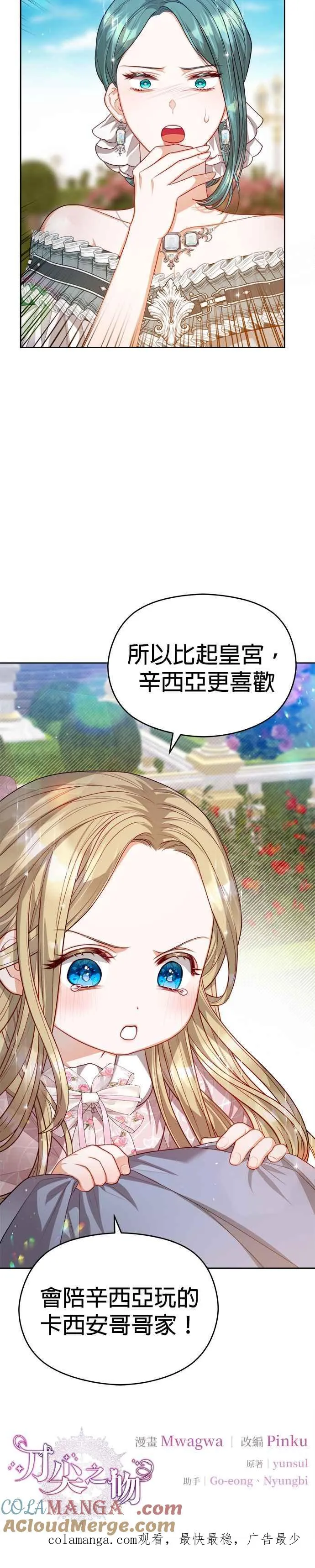 第56话30