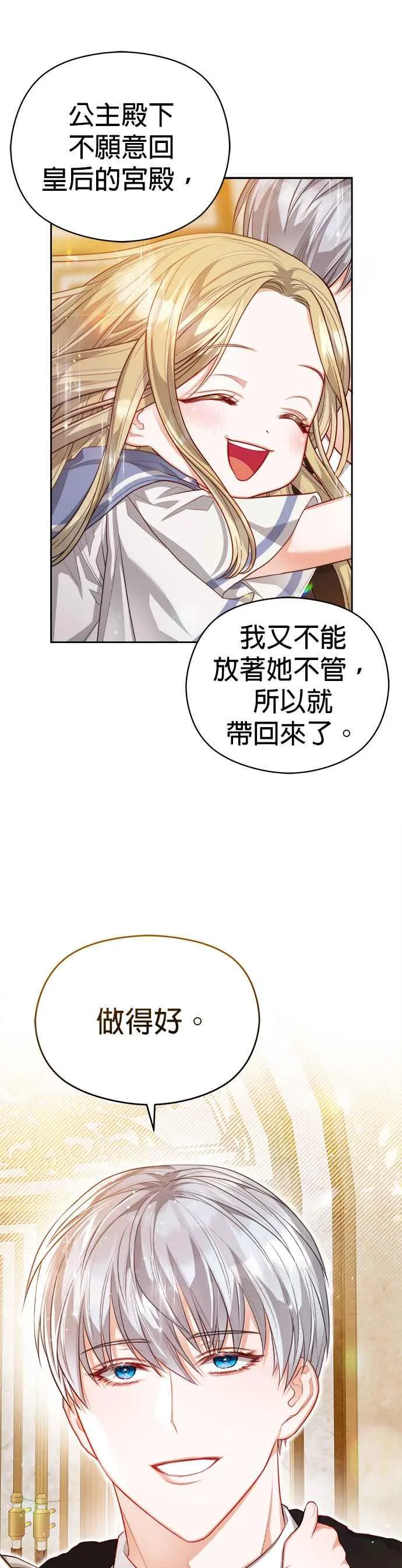 第54话25
