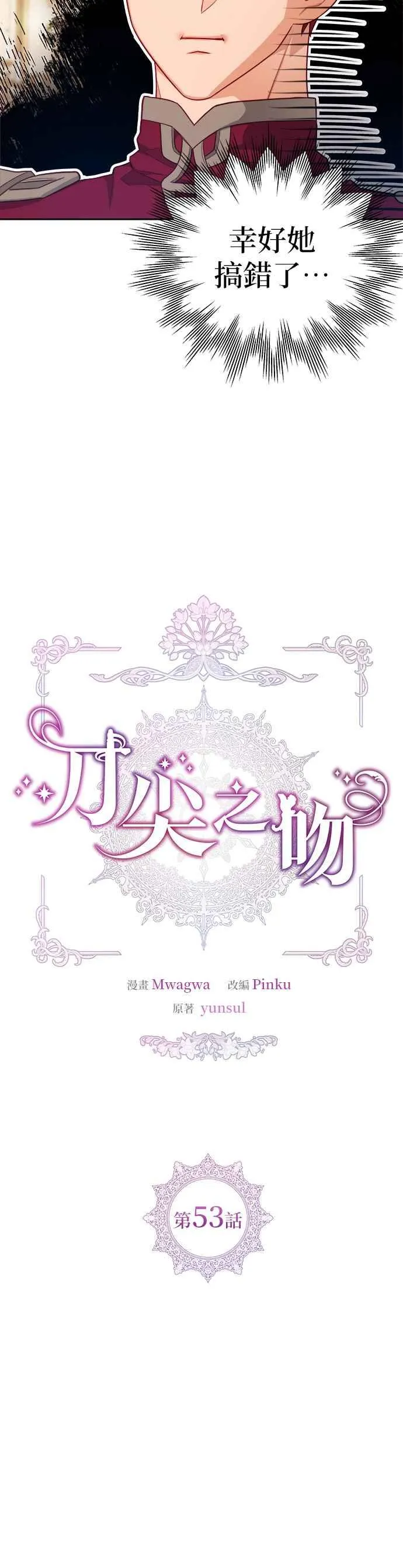 第53话9