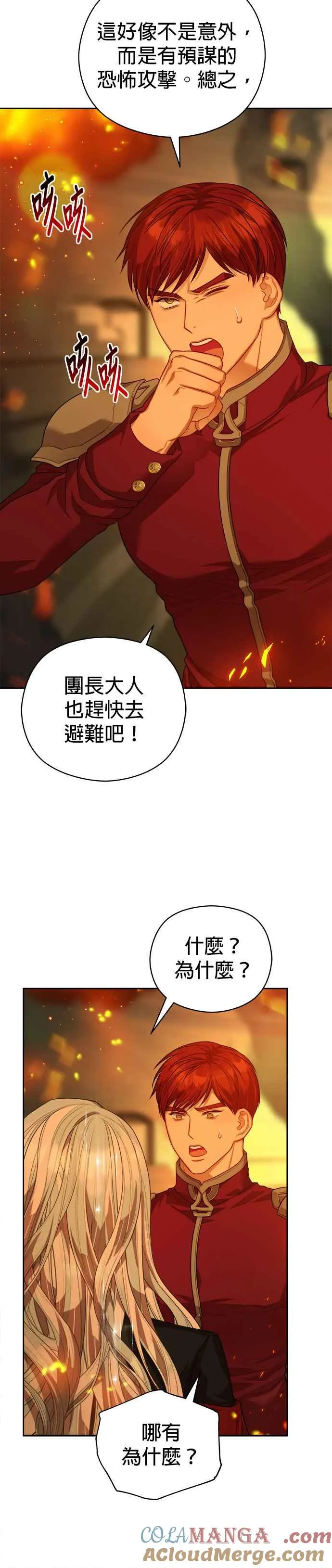 第69话10
