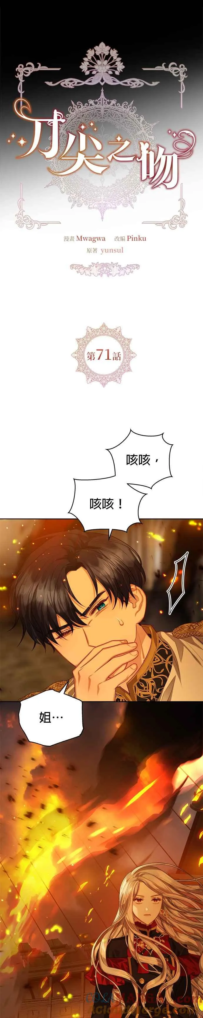 第71话4