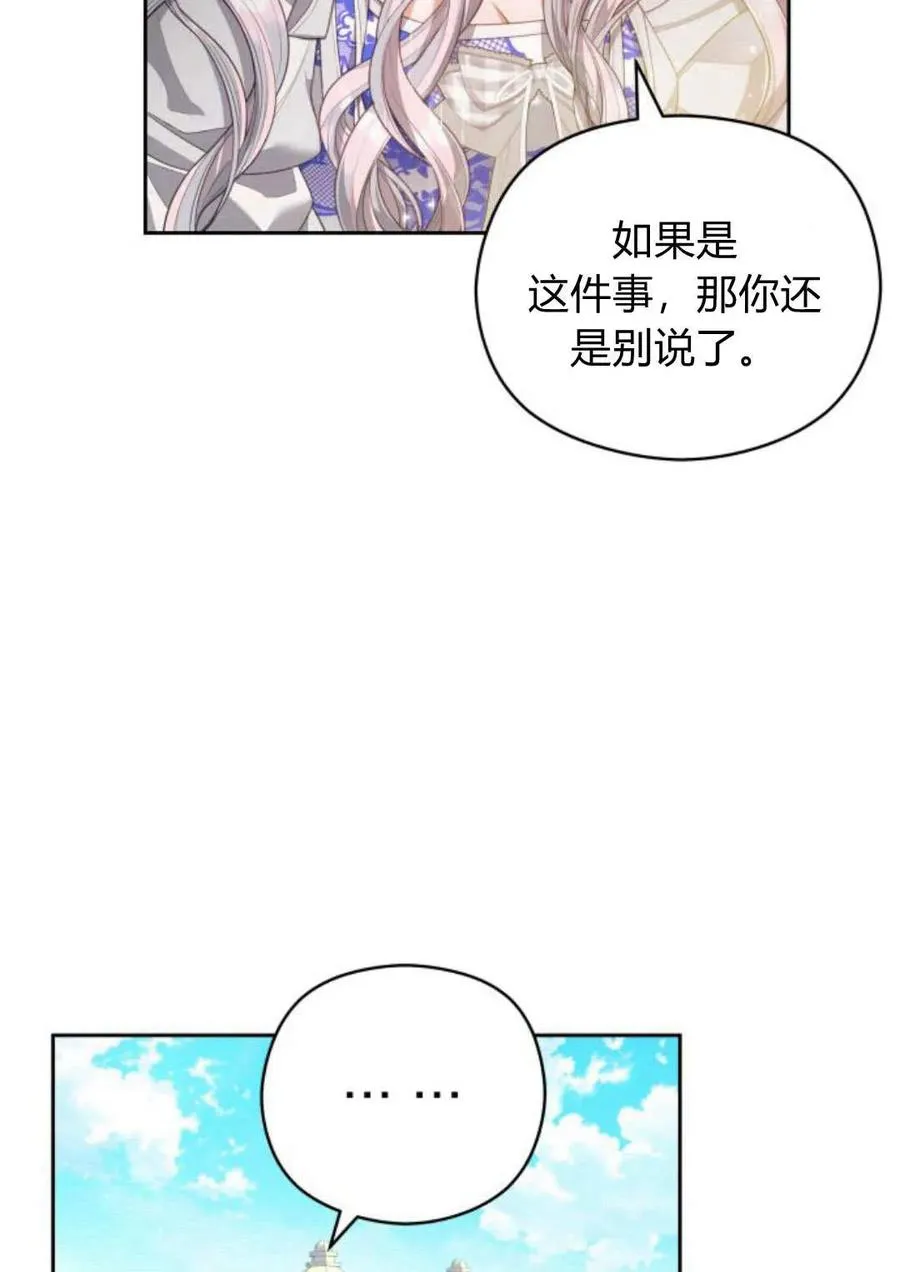 第39话70