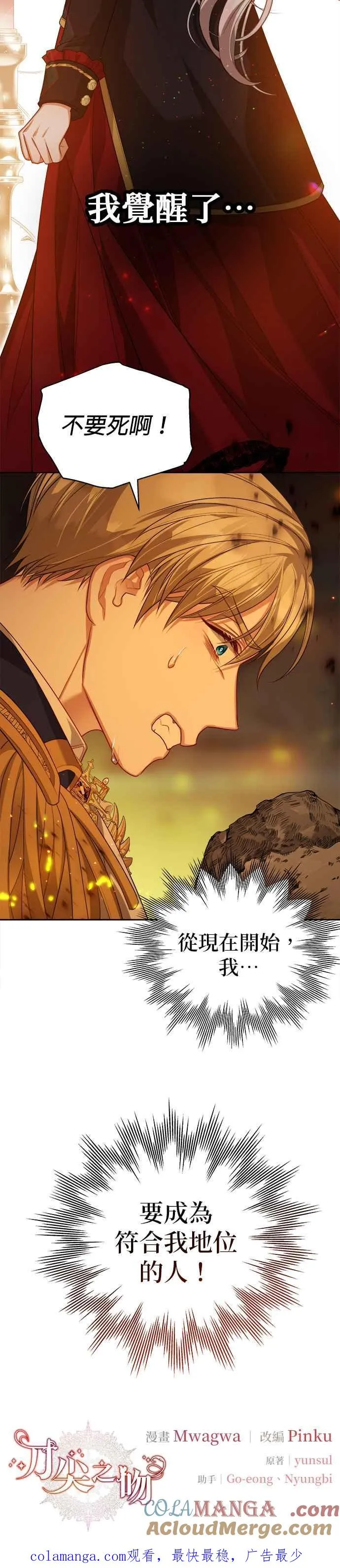 第69话38