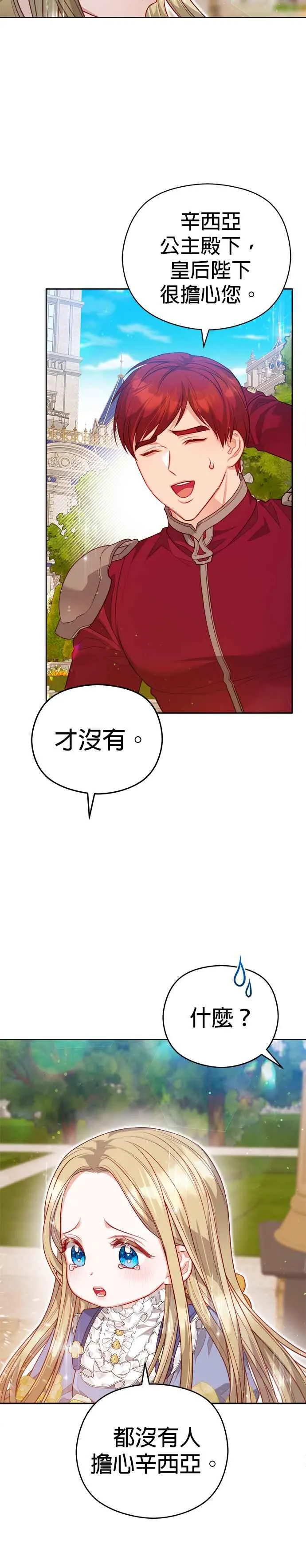 第54话17