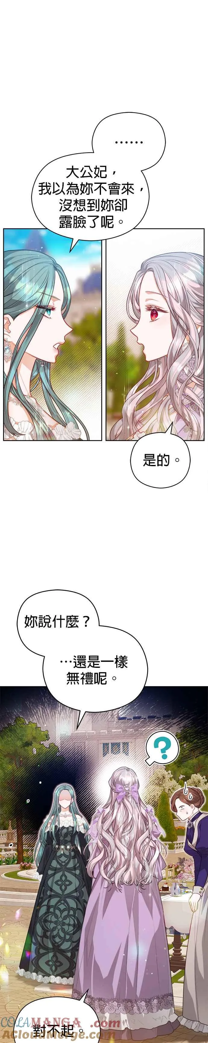 第53话24
