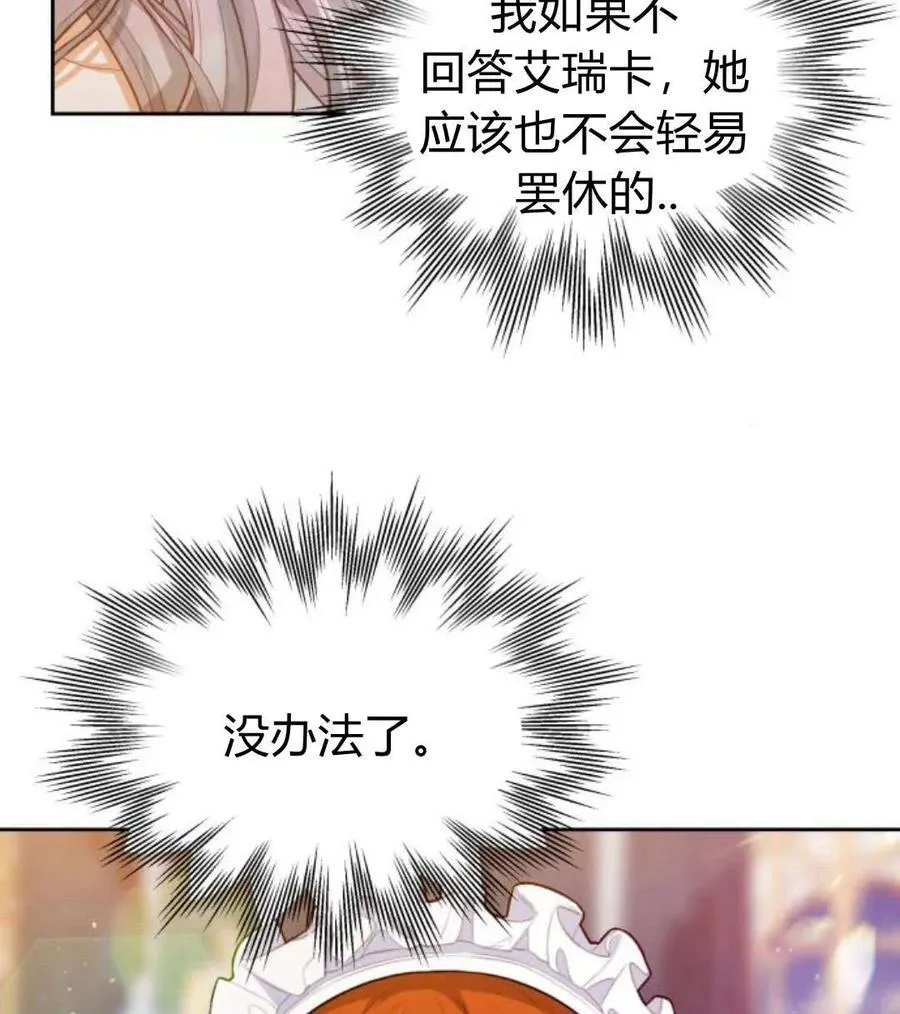 第44话10