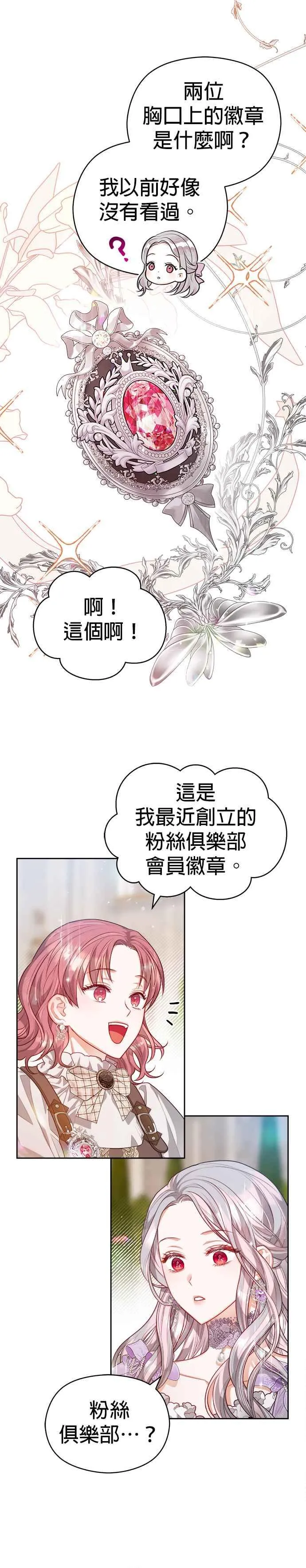 第53话19