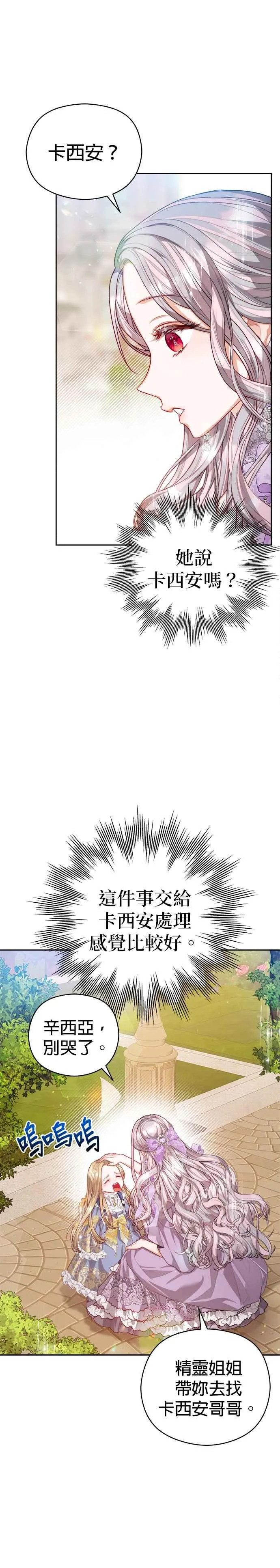 第54话19