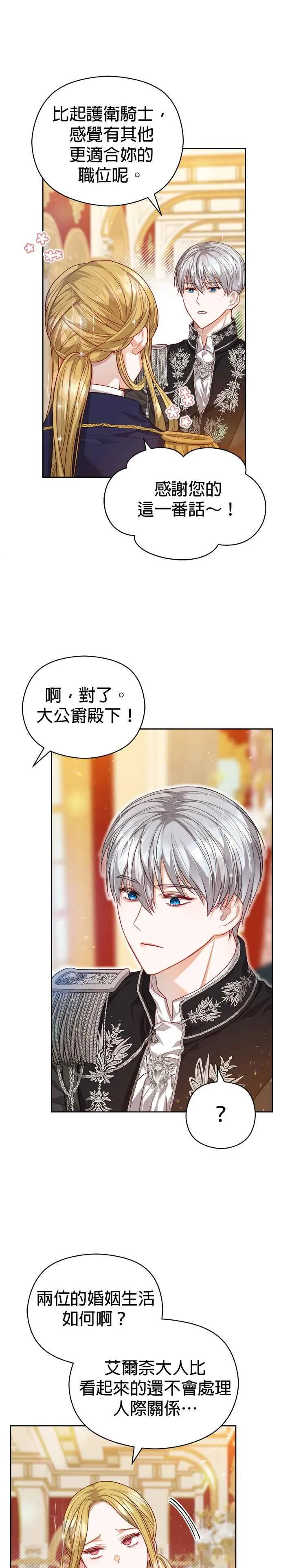 第57话19