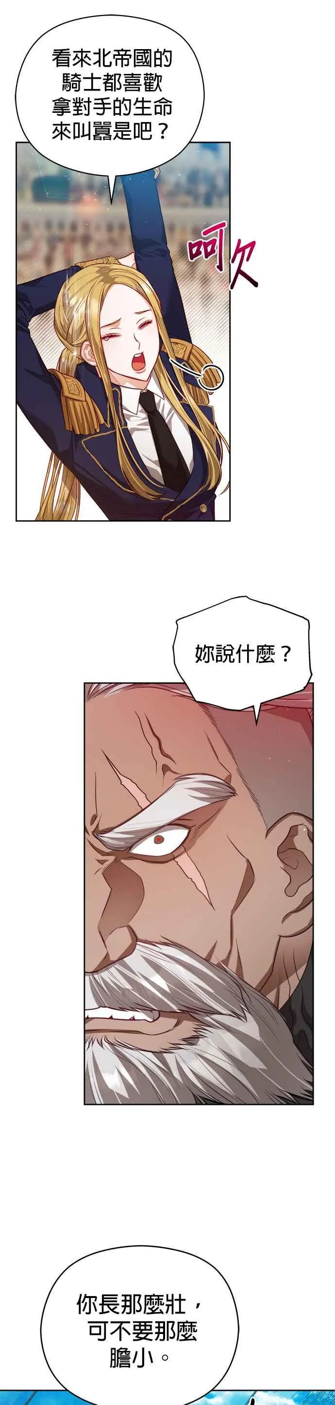 第68话25