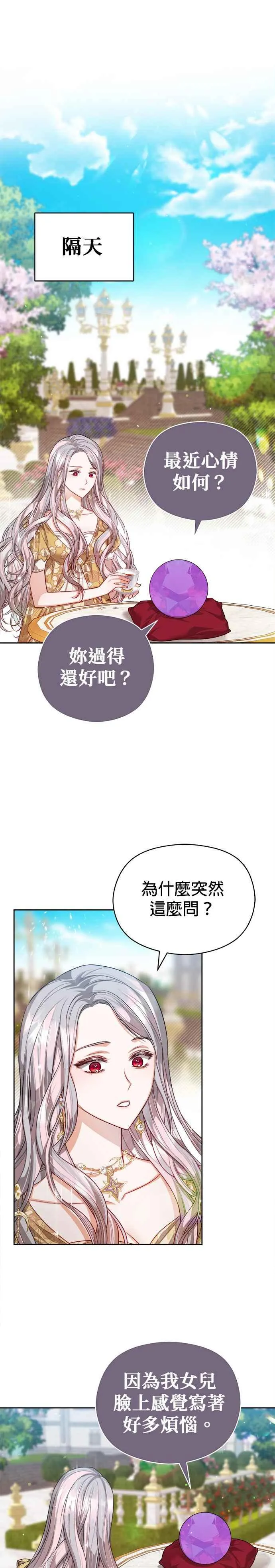 第61话5