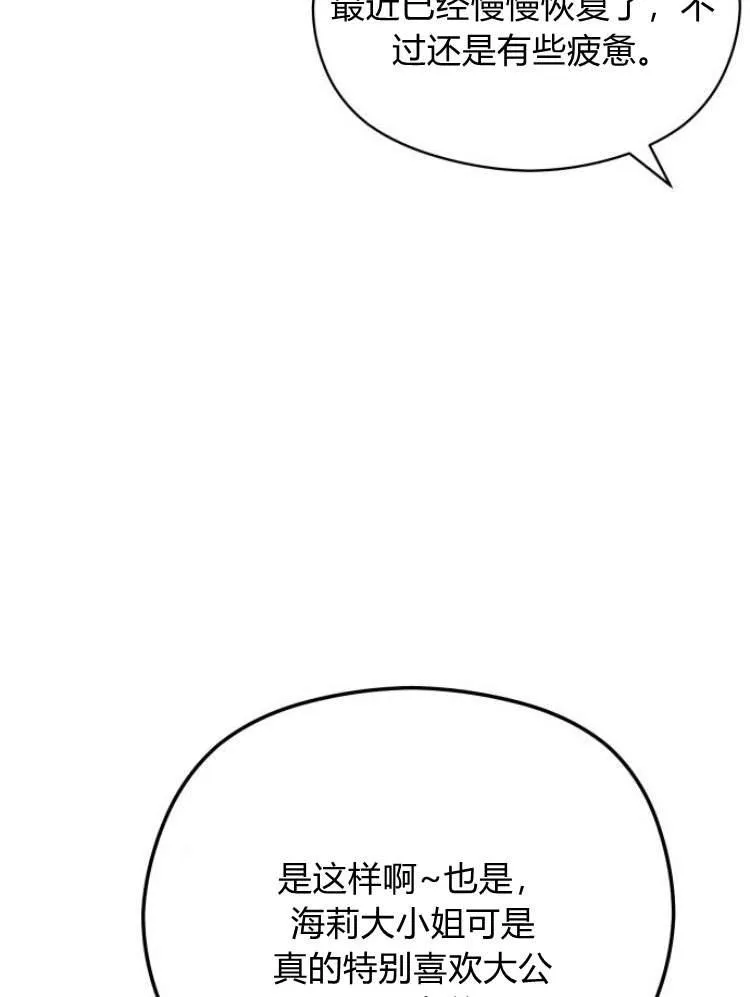 第19话42