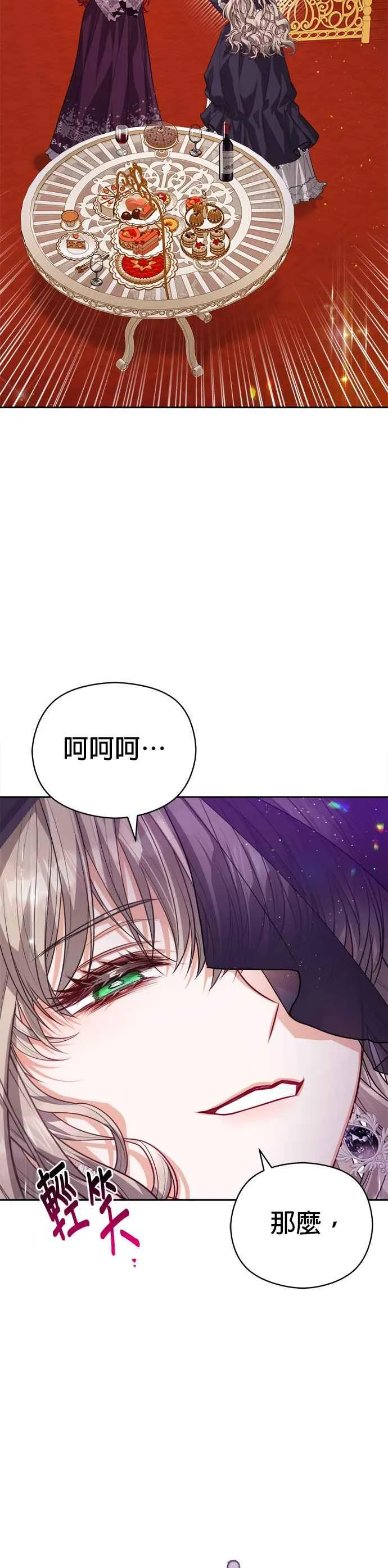 第67话25