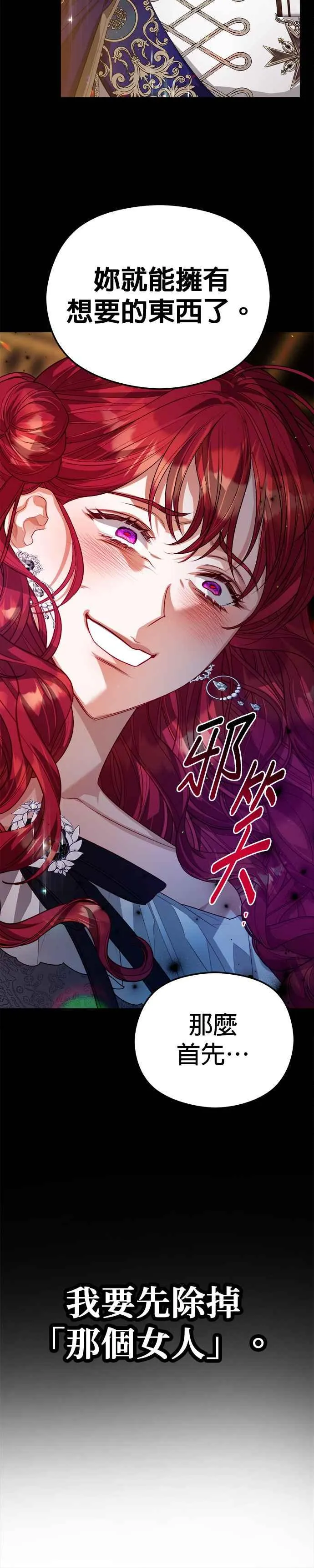 第66话23