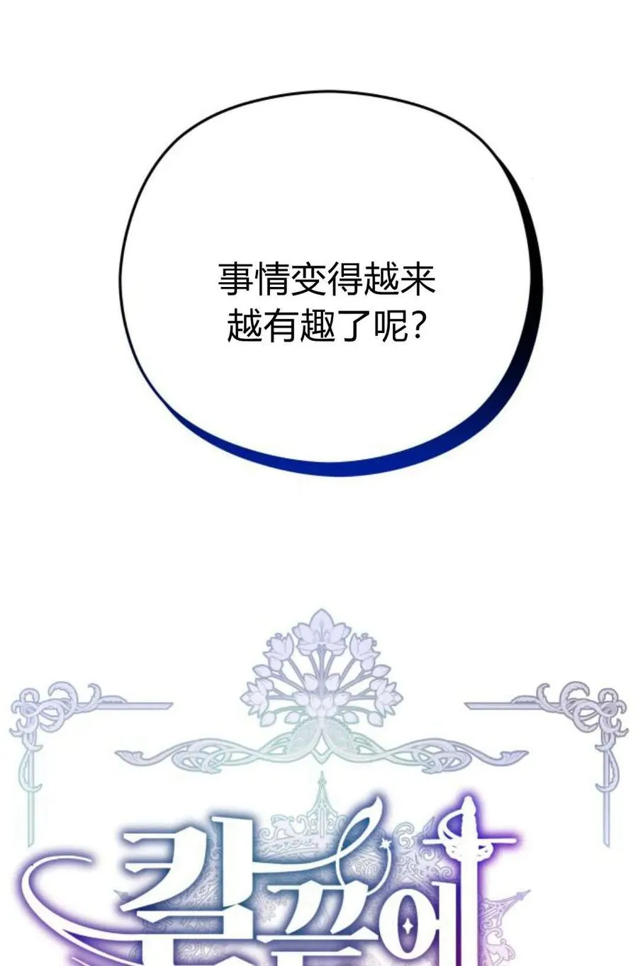 第38话14