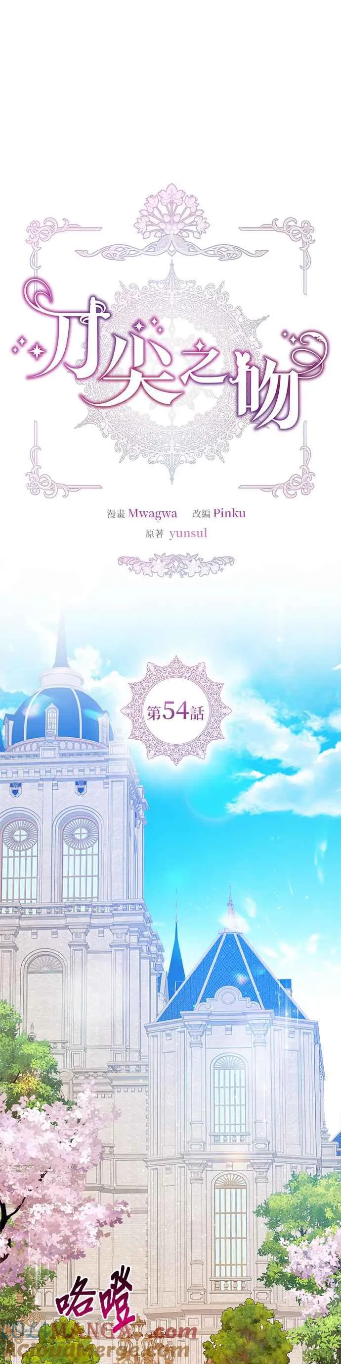 第54话6