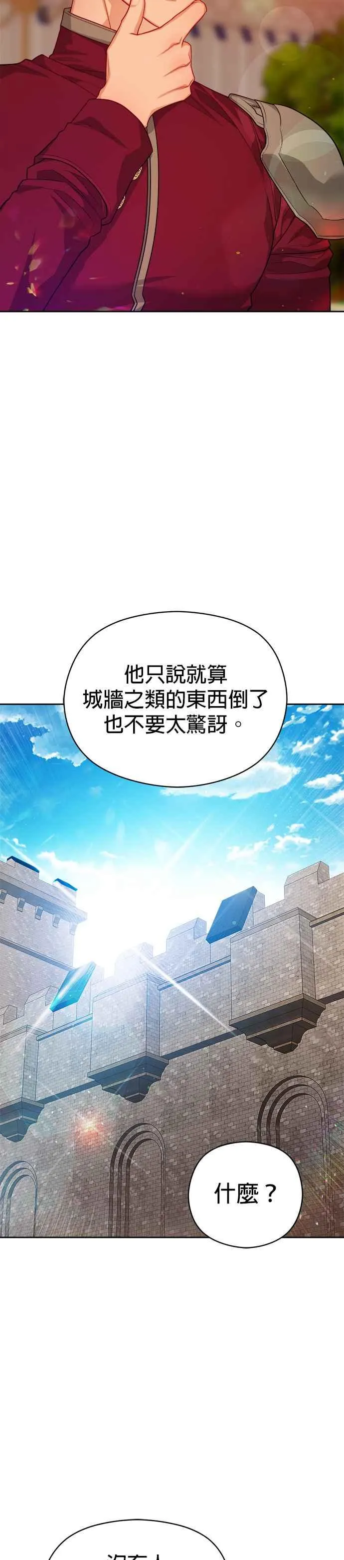 第67话7