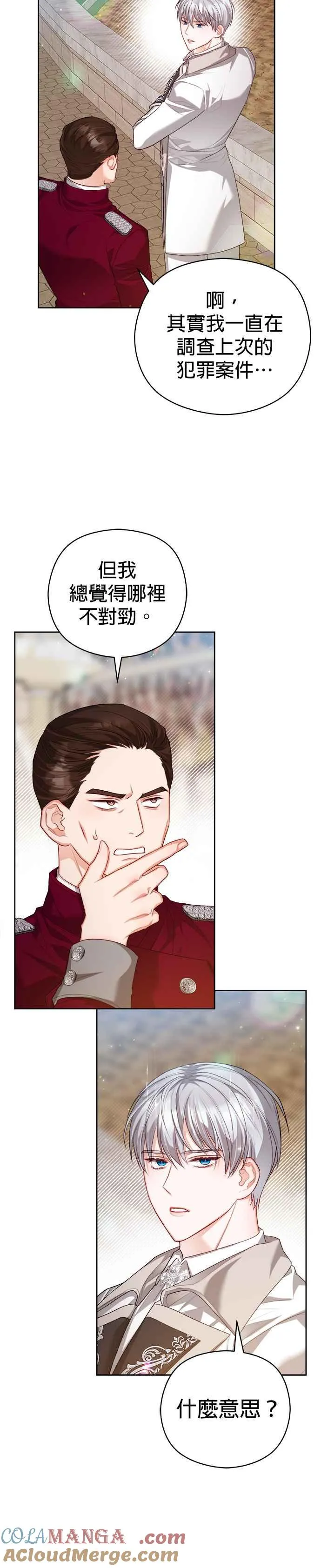 第64话20