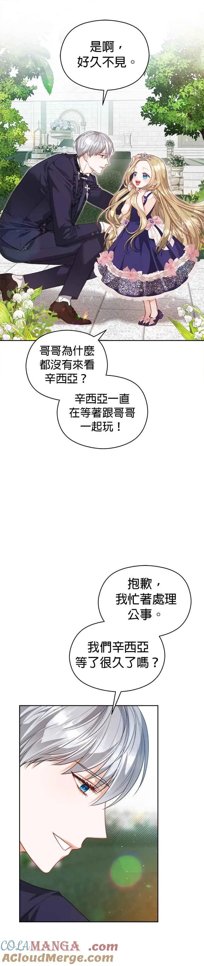 第51话8