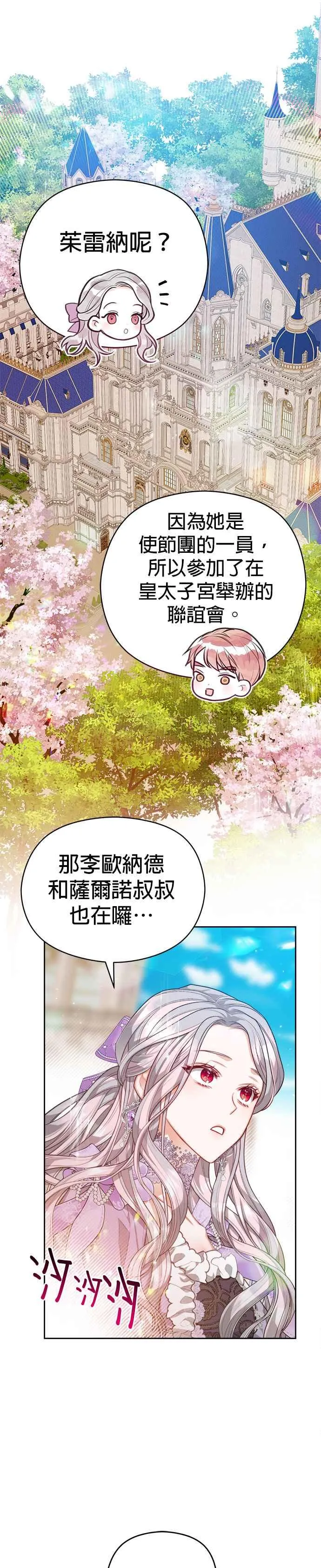 第54话9
