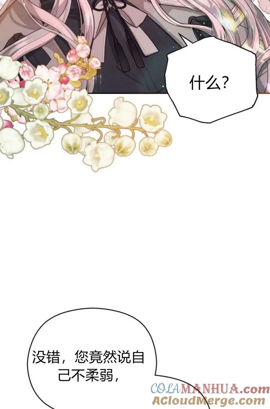 第38话72