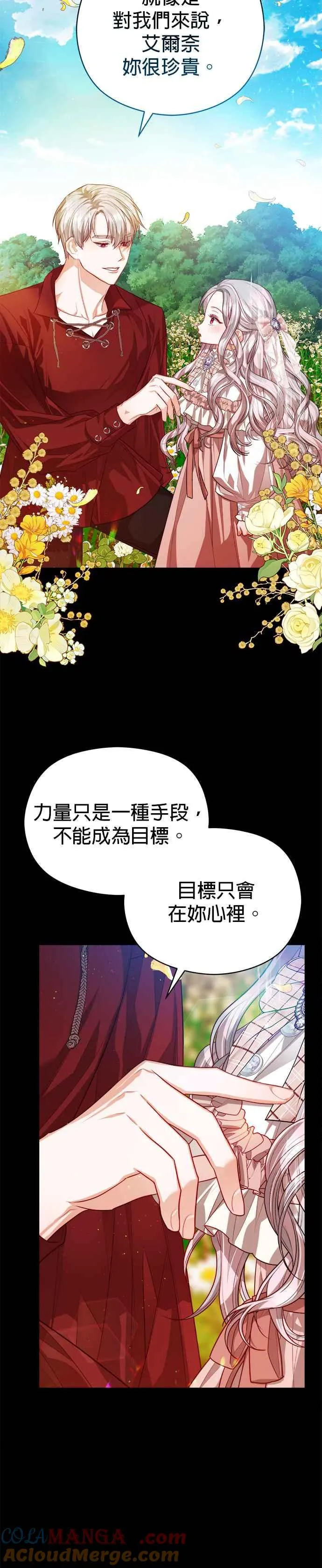 第70话32