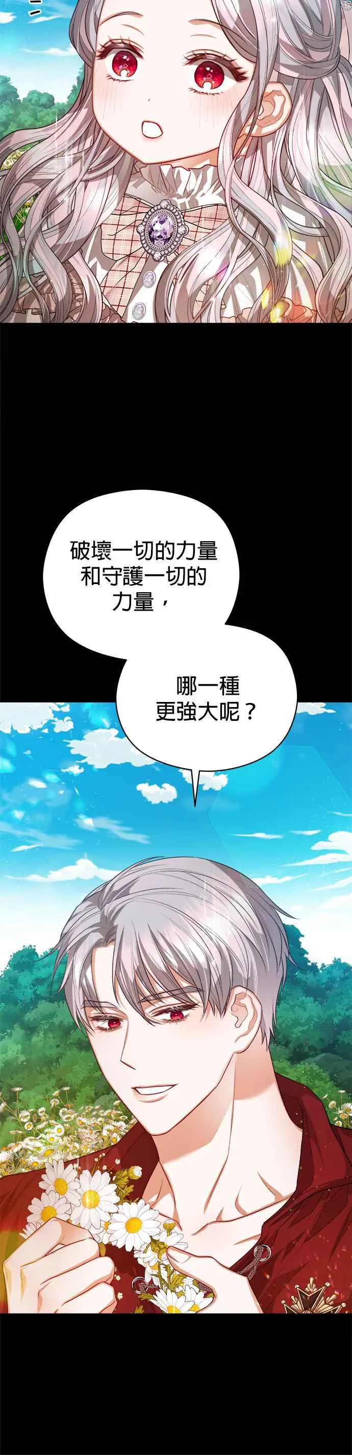 第70话27
