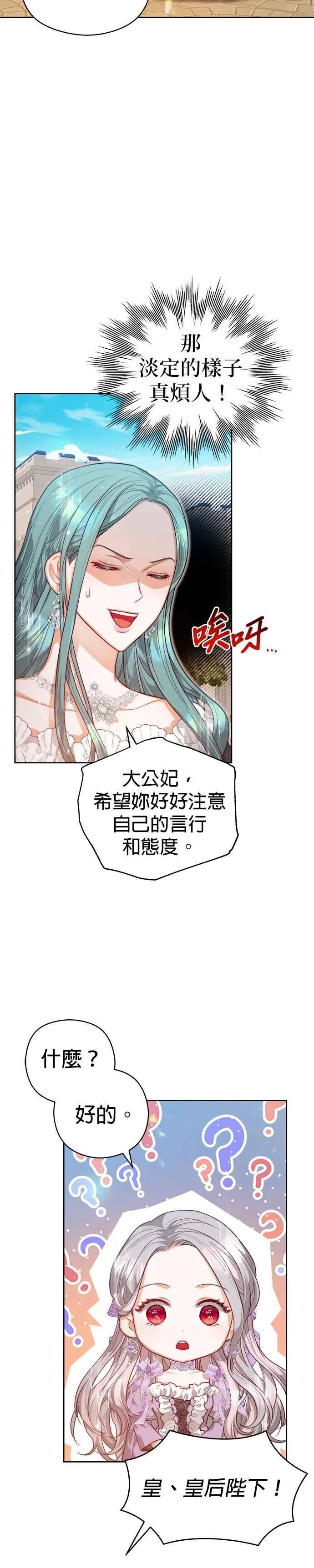 第53话25