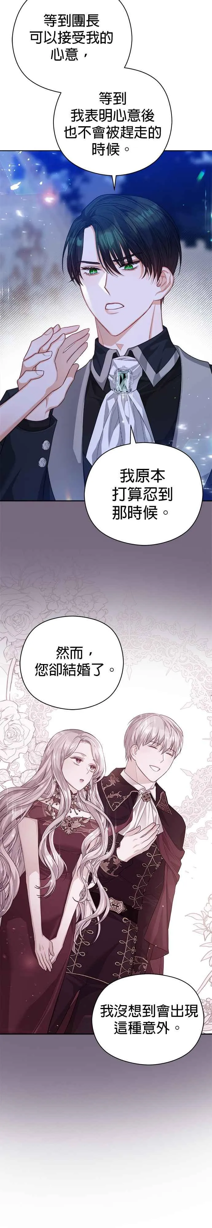 第59话7