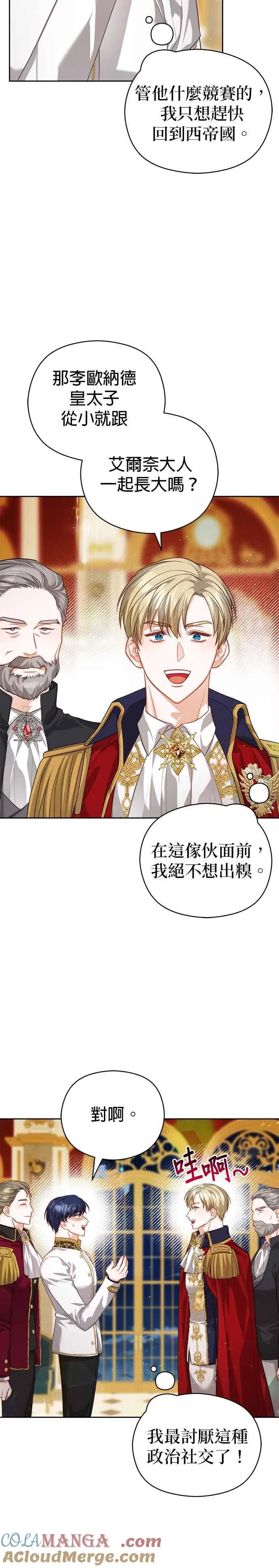 第67话28