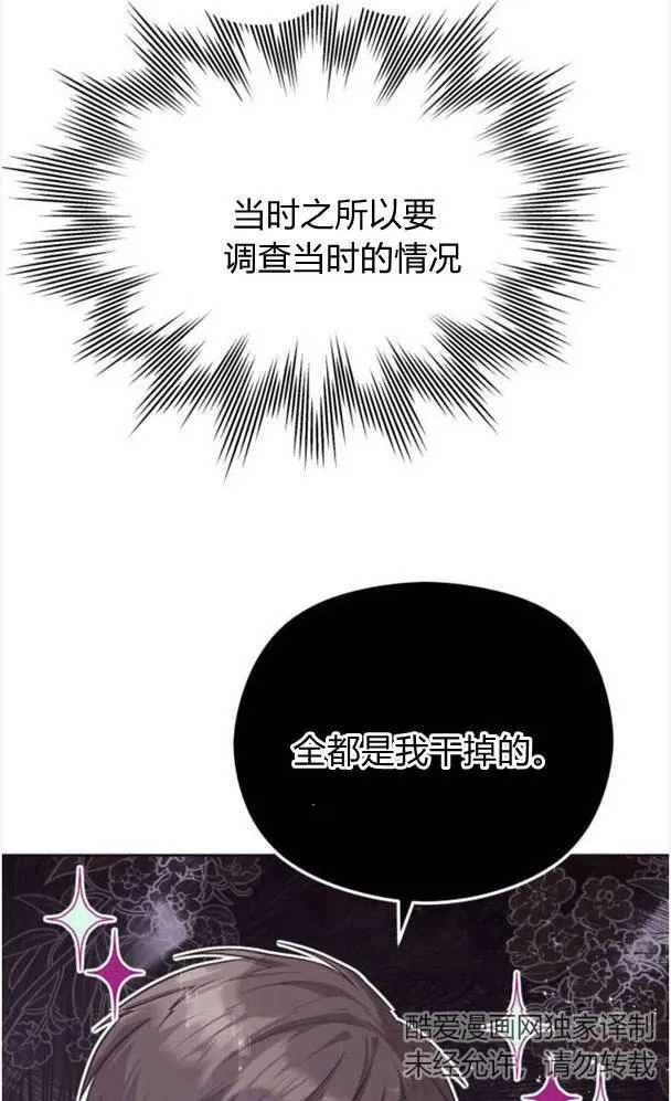 第25话76