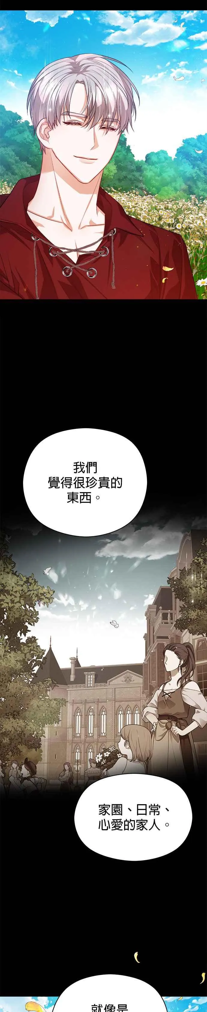 第70话31