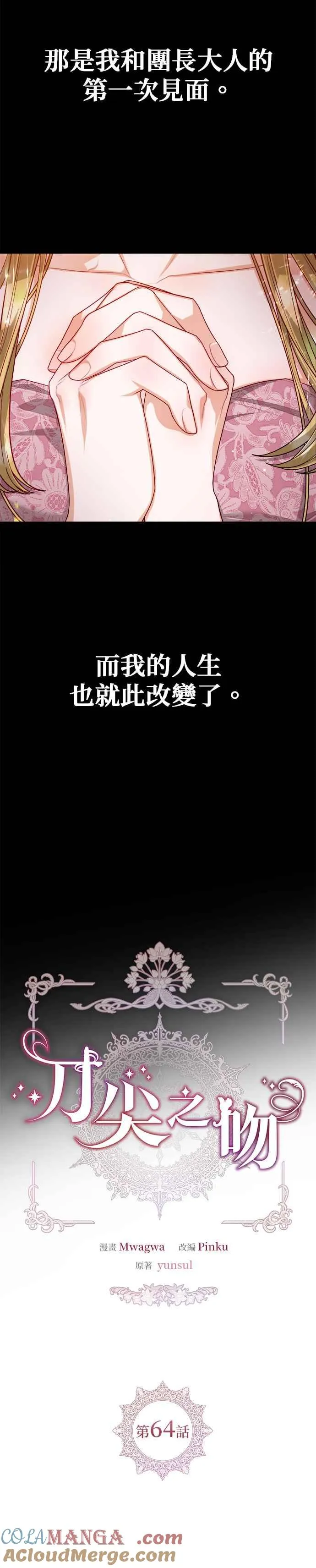 第64话14