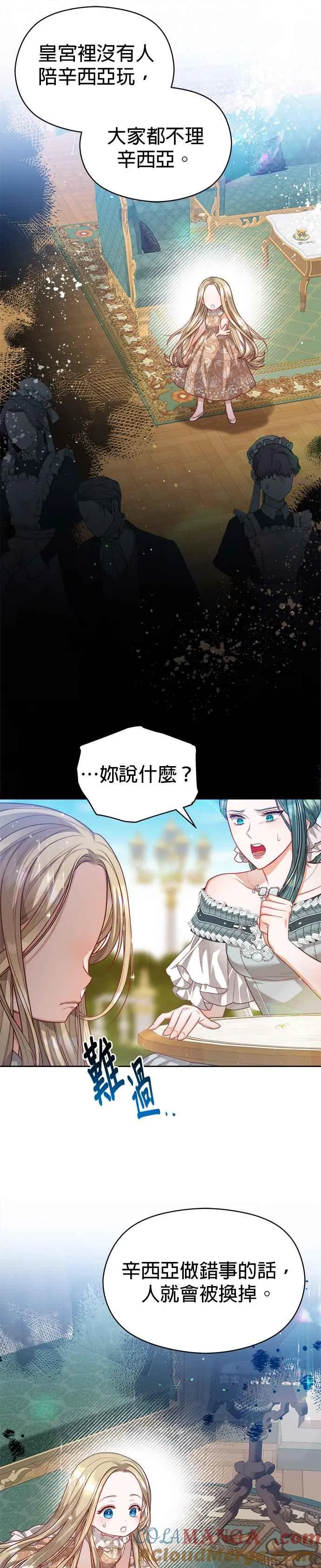第56话28