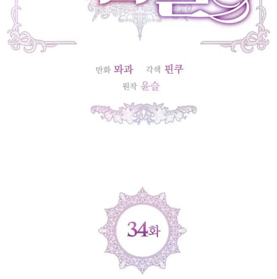 第34话17