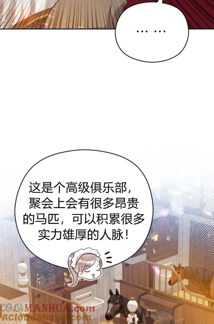第42话6