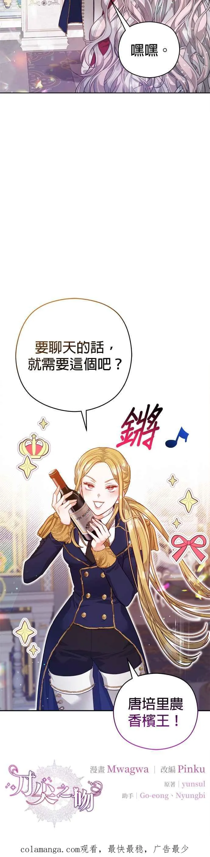 第54话31