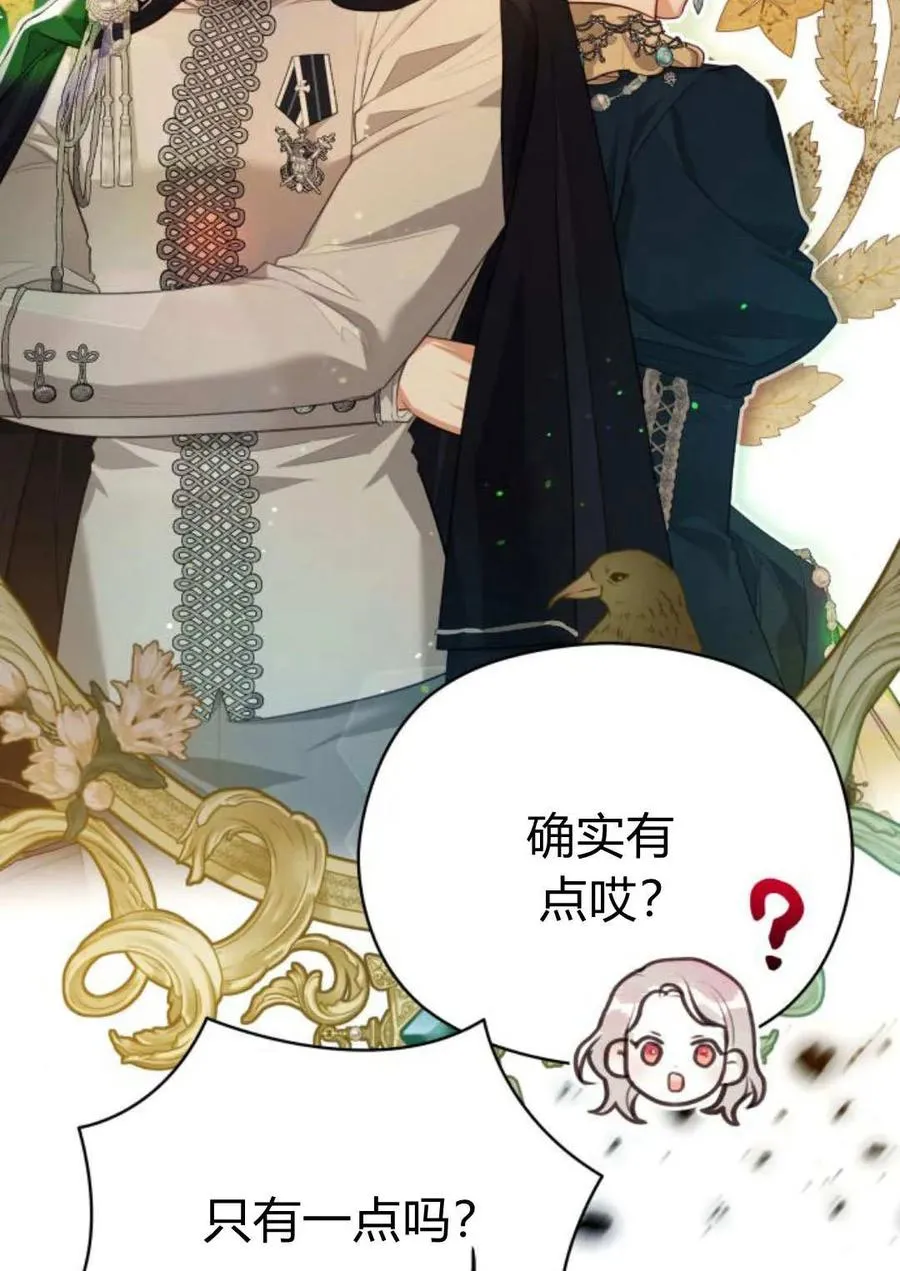 第39话86