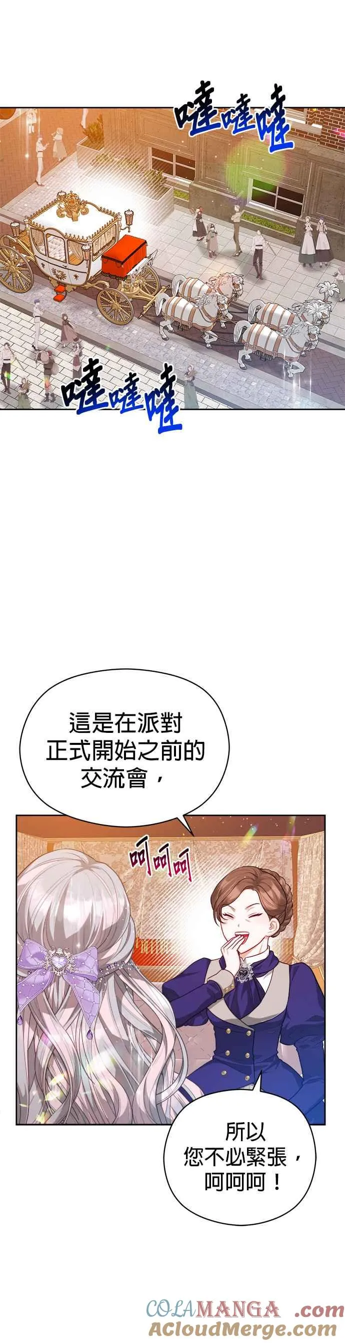 第53话10