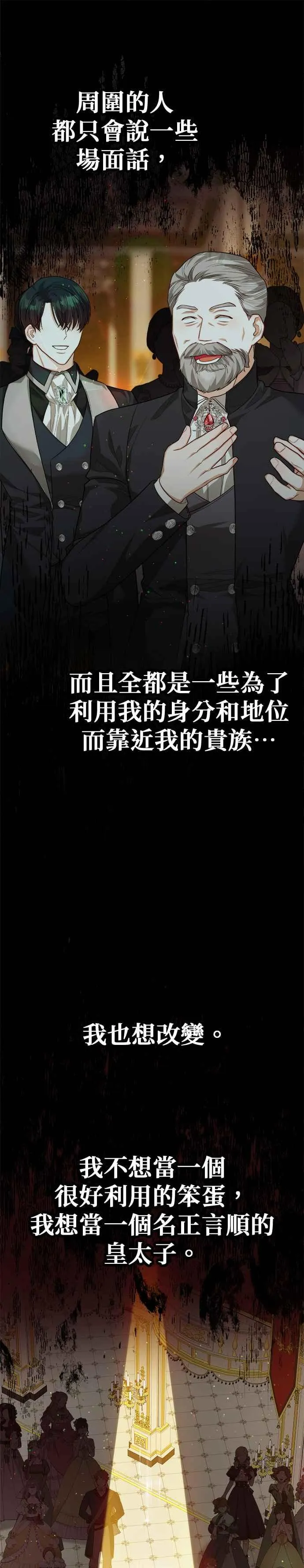 第69话29