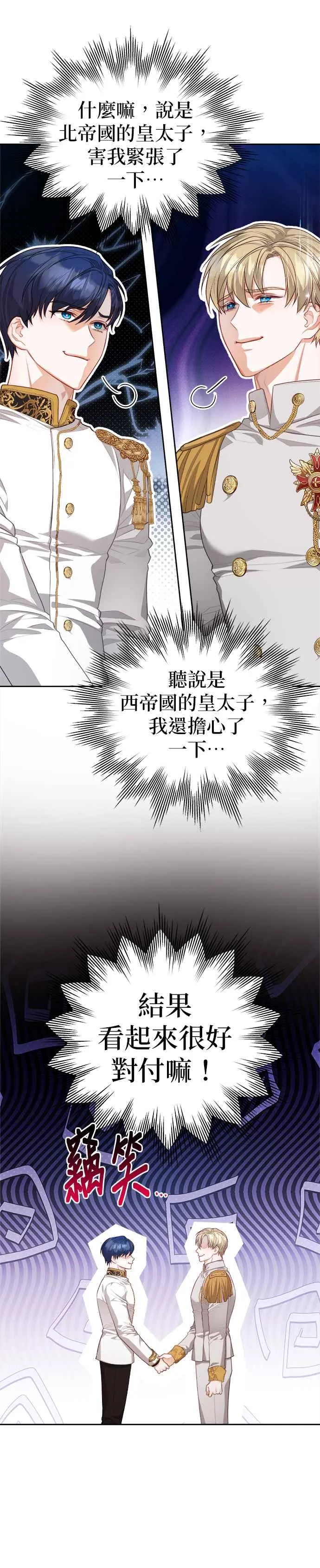 第52话3