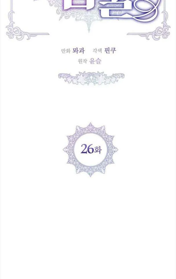 第26话11
