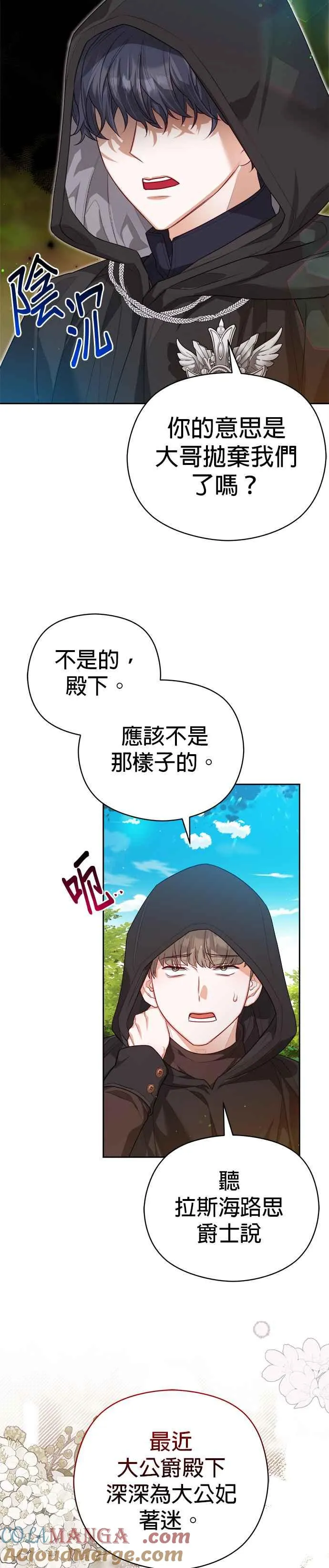 第64话26